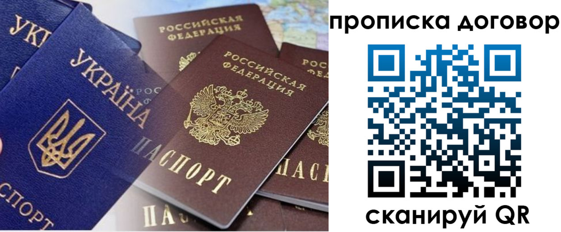 прописка от собственника в Харовске