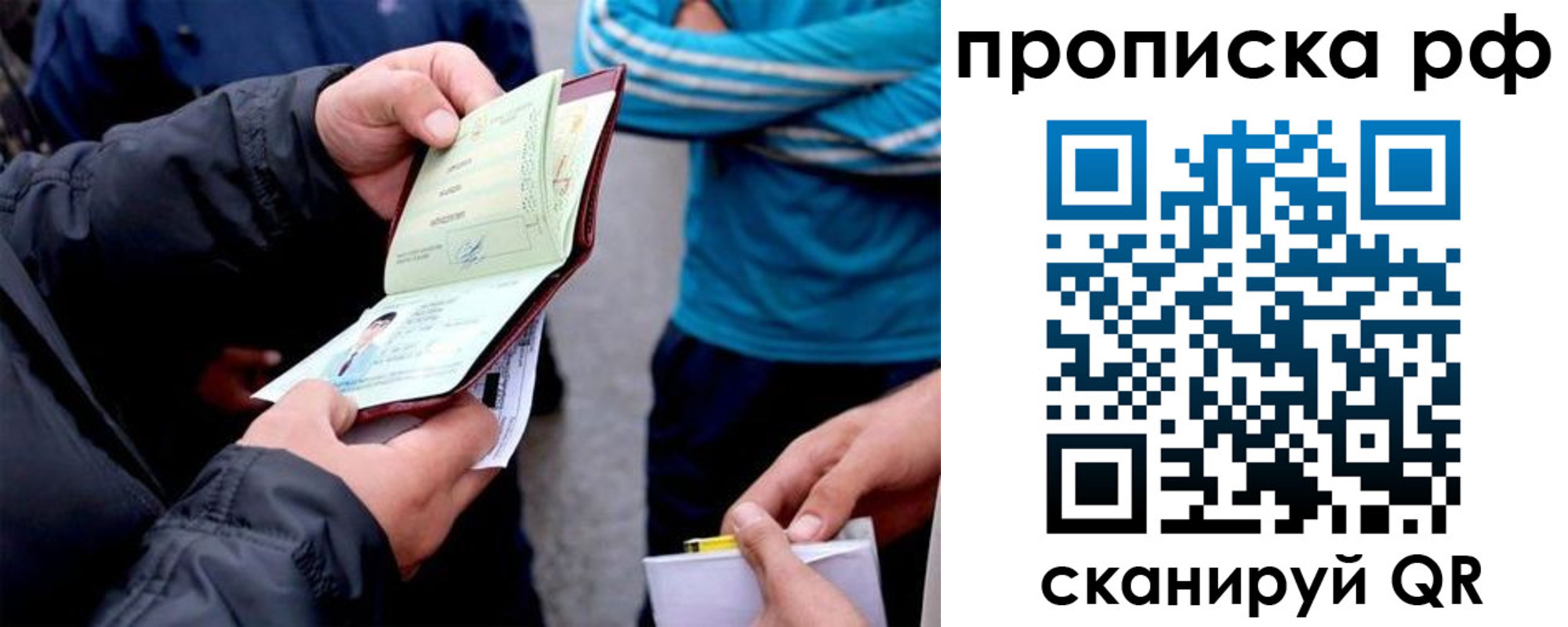 временная регистрация недорого в Харовске