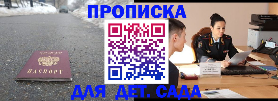 временная регистрация для всех в Харовске