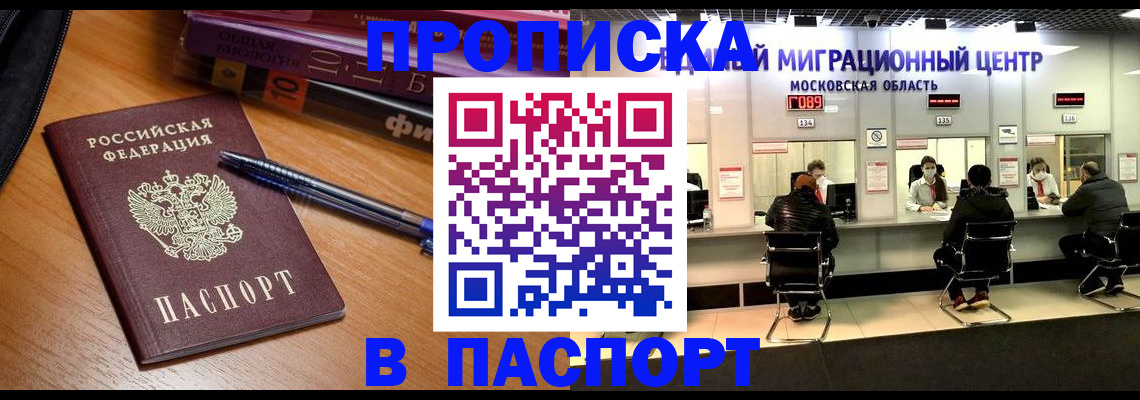 регистрация в Харовске