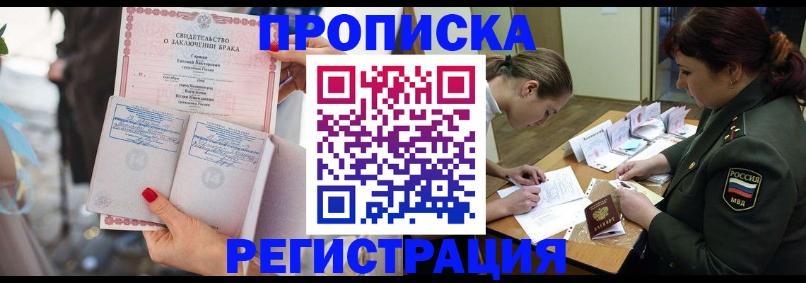прописка в квартире в Харовске